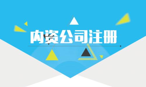 怎么注冊(cè)公司流程和費(fèi)用？